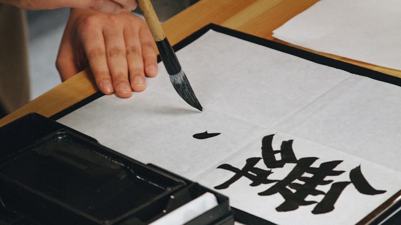 「慶」の旧字は何？正しい字体の違い・使い分け・入力方法までわかりやすく解説